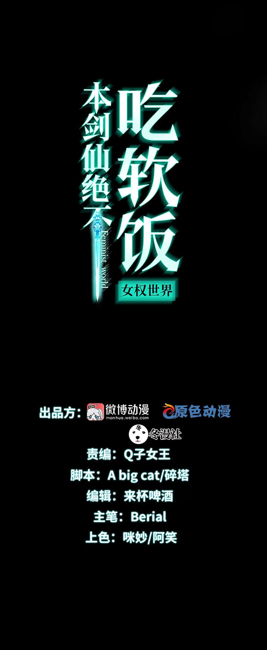 Immortal Swordsman in The Reverse World Chapter 107 Gambar 2